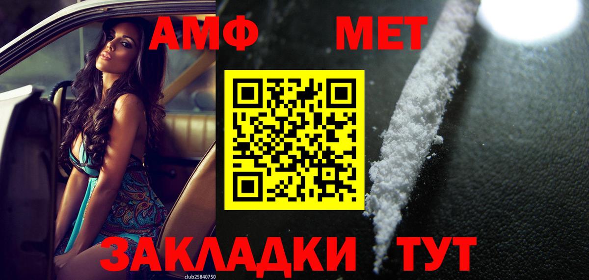 АМФ Розовый Сланцы