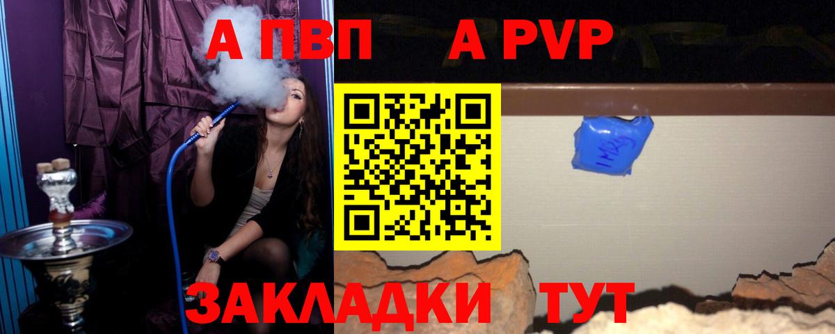 Alfa_PVP СК КРИС  А ПВП кристаллы  Сланцы  Alpha PVP крисы CK  Вход с VPN 