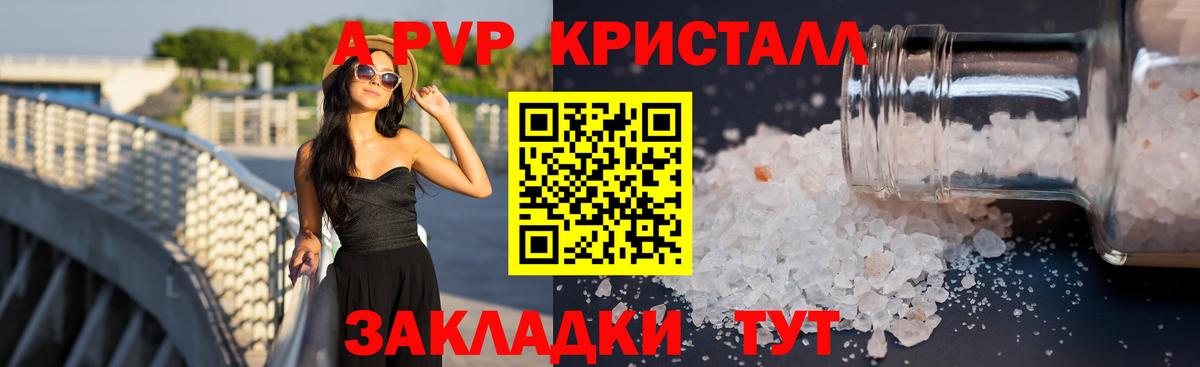 Alpha PVP СК Сланцы