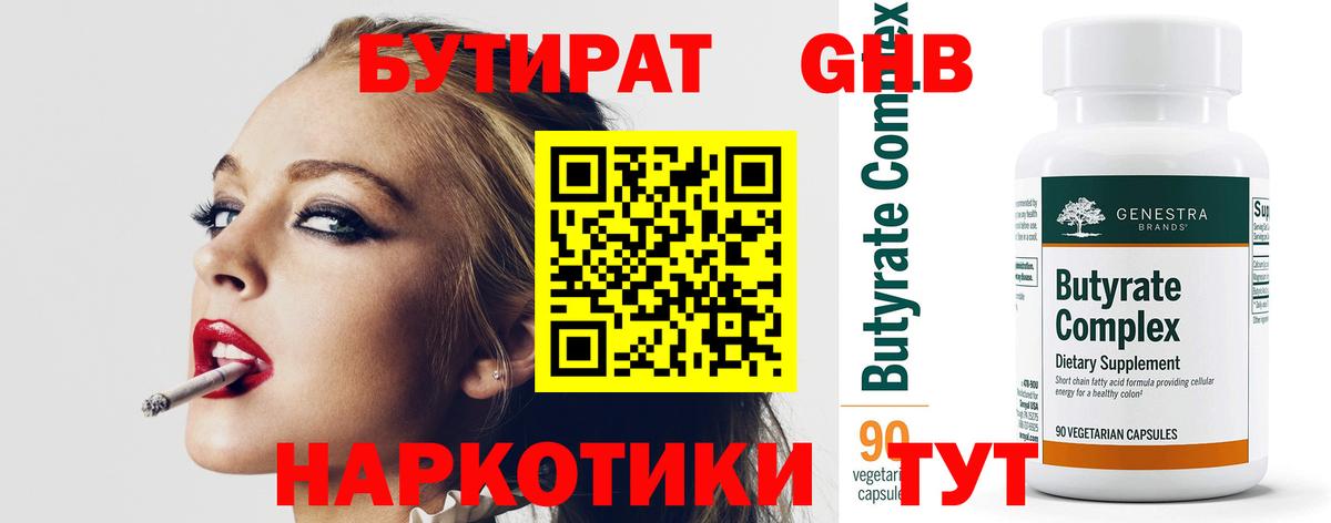 Сланцы  Бутират Butirat  Бутират  Вход с VPN 