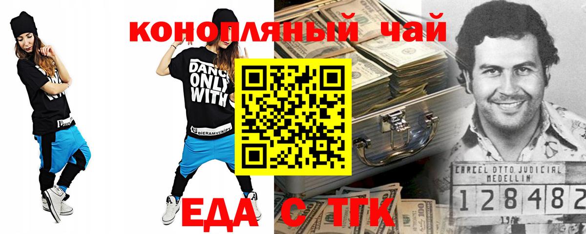 Cannafood конопля  Вход с VPN  Сланцы 