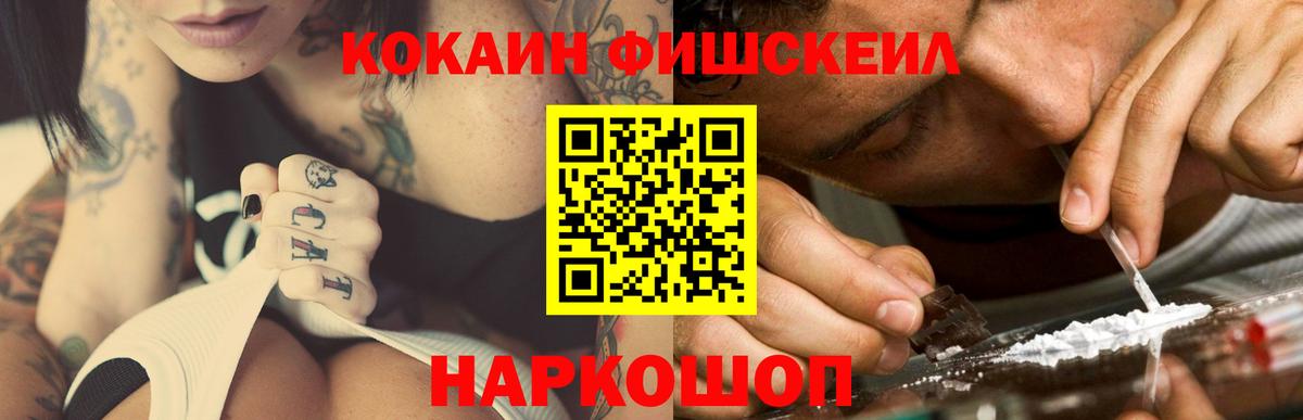 КОКАИН Боливия  КОКАИН Columbia  Вход с VPN  Сланцы 