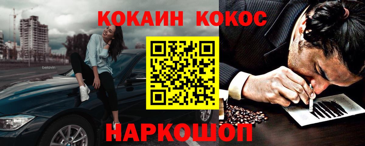 КОКАИН Колумбийский Сланцы