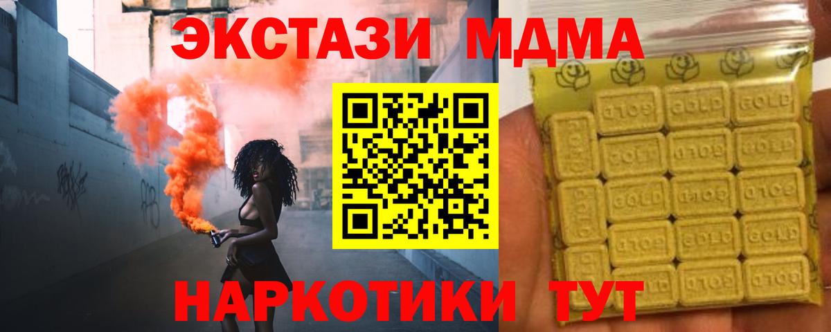 Сланцы  Экстази 280 MDMA  Ecstasy TESLA  Вход с VPN 