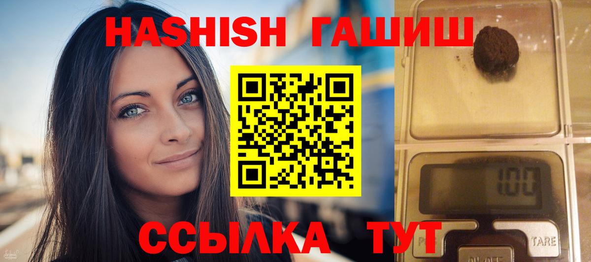 Сланцы  цены наркотик  Вход с VPN  ГАШИШ Premium  ГАШИШ VHQ 