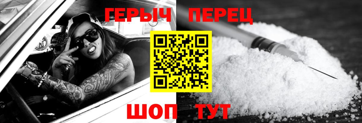 Героин Heroin Сланцы