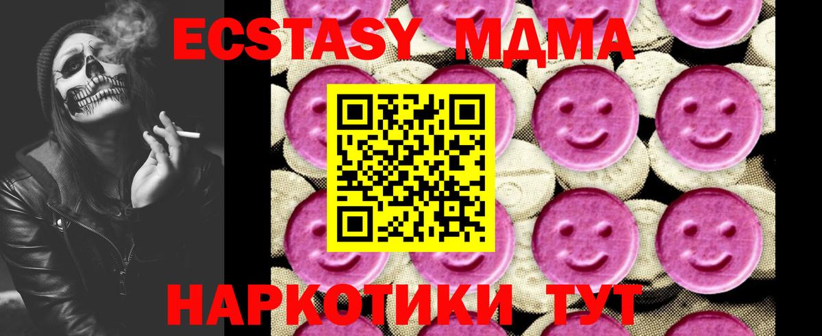 МДМА молли Сланцы