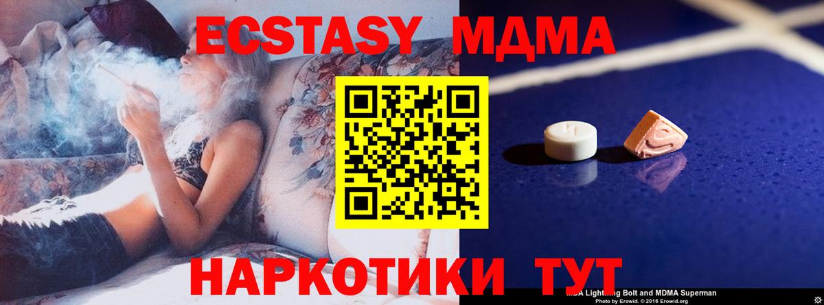МДМА молли  Вход с VPN  Сланцы  МДМА VHQ 