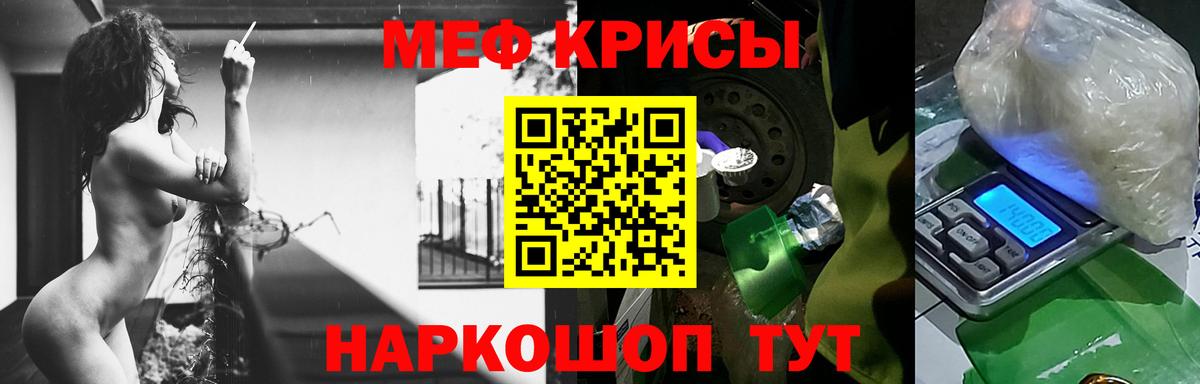 МЯУ-МЯУ кристаллы  мега ССЫЛКА  МЕФ  Вход с VPN  Сланцы  Меф 