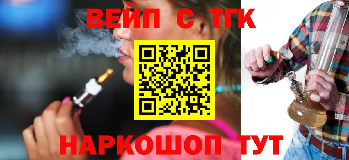 Дистиллят ТГК вейп Сланцы